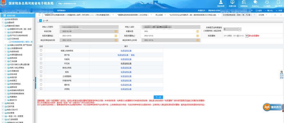 公司申报纳税的具体步骤（企业纳税流程及注意事项）