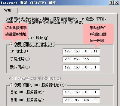 路由器复位后的设置步骤（如何重新设置路由器的网络配置）