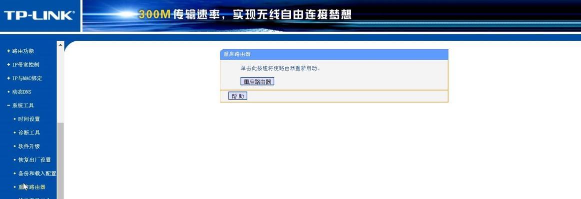 如何通过路由器重新设置WiFi密码（简单步骤帮助您更改无线网络密码）