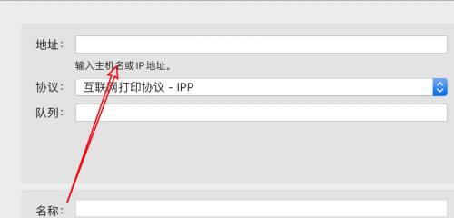 如何通过IP地址添加打印机（简单步骤教你添加网络打印机）