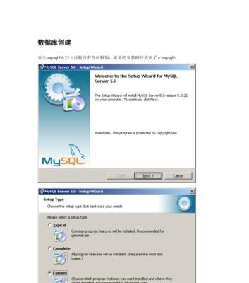 MySQL数据库教程（掌握MySQL数据库操作和优化的基础知识）