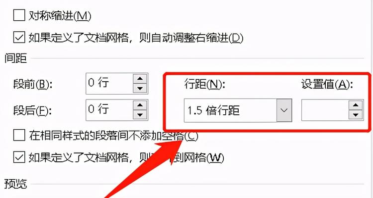 如何制作表格行距（优化表格排版，提升信息展示效果）