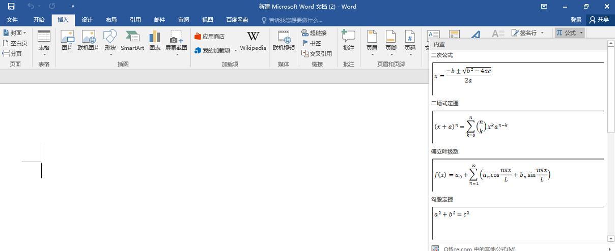 Word公式编辑器的使用方法（轻松掌握Word公式编辑器，提升工作效率）