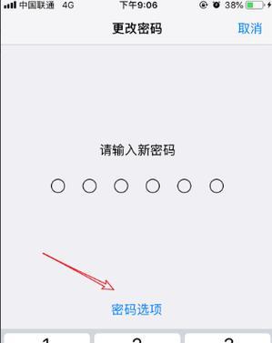 如何设置苹果锁屏以增强手机安全性？（解锁您的苹果手机，保护个人隐私和数据安全。）