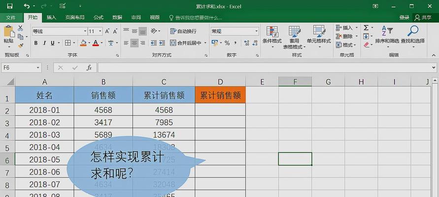 学会使用Excel一键求和公式，提高工作效率（快速掌握Excel求和公式，解决繁琐的加法计算问题）