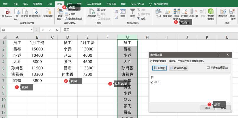 电子表格合并内容合并操作步骤（掌握电子表格合并内容合并的方法，轻松提高工作效率）