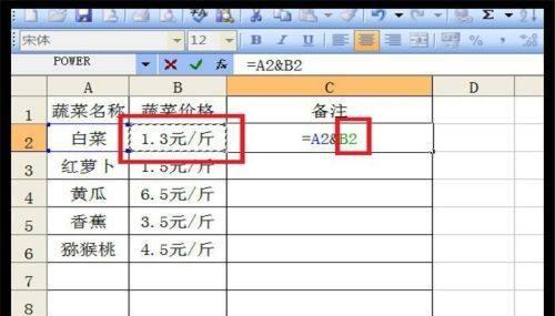 电子表格合并内容合并操作步骤（掌握电子表格合并内容合并的方法，轻松提高工作效率）