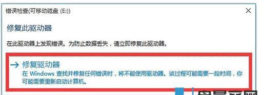 移动硬盘读取不了的修复方法（解决移动硬盘无法被识别的常见问题）