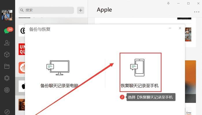 轻松实现删除微信聊天记录的绝妙技巧（实现微信聊天记录删除，拥有私密空间的秘密武器！）