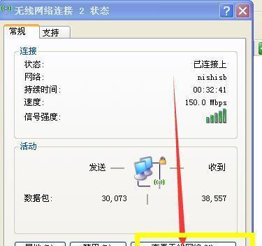 电脑无法连接WiFi的原因及解决方法（解析常见问题，轻松解决连接困扰）