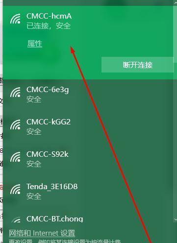 电脑无法连接WiFi的原因及解决方法（解析常见问题，轻松解决连接困扰）