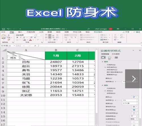 Excel实现每页固定表头打印的方法（提高打印效率，使表格阅读更方便）