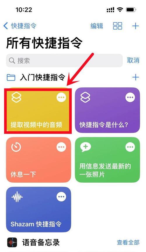 如何提取视频中的音频？（简单实用的视频音频提取方法）