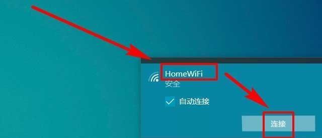 如何将台式机连接家里无线WiFi（详细步骤让您轻松享受无线网络连接）