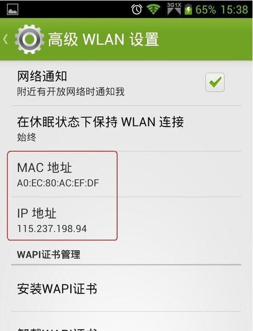 如何将台式机连接家里无线WiFi（详细步骤让您轻松享受无线网络连接）