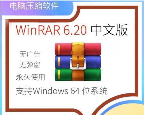 安卓RAR解压工具推荐（快速解压、稳定可靠的安卓RAR解压软件推荐）