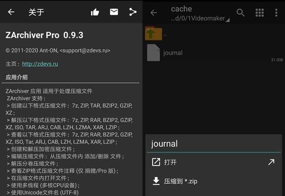安卓RAR解压工具推荐（快速解压、稳定可靠的安卓RAR解压软件推荐）