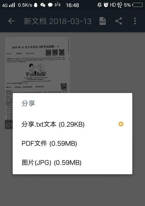 教你轻松修改PDF文件内容（掌握PDF文件编辑技巧，随心修改文件内容）