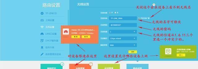 新手无线路由器使用指南（轻松掌握无线路由器的基本操作技巧）