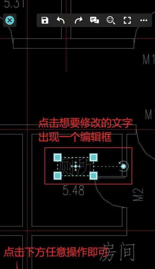 CAD文字修改技巧大揭秘（轻松掌握CAD中文字修改的处理措施）