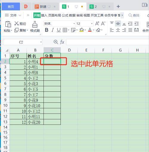 通过VLOOKUP函数实现表格数据的比对和匹配（简化数据比对和匹配的工作流程，提高工作效率）