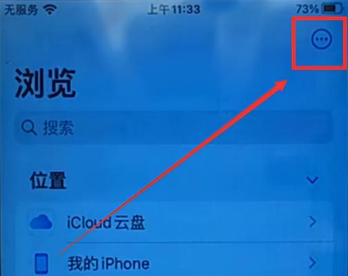 一招教你彻底删除iPhone照片，轻松保护个人隐私（恢复iPhone的删除照片方法分享，防止隐私泄露）