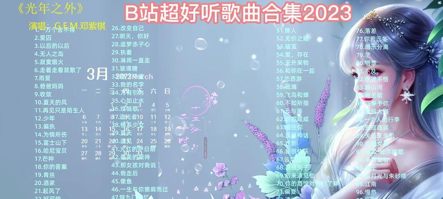 2023最火来电铃声歌曲大全（挑动你的听觉神经，打造个性化手机铃声！）