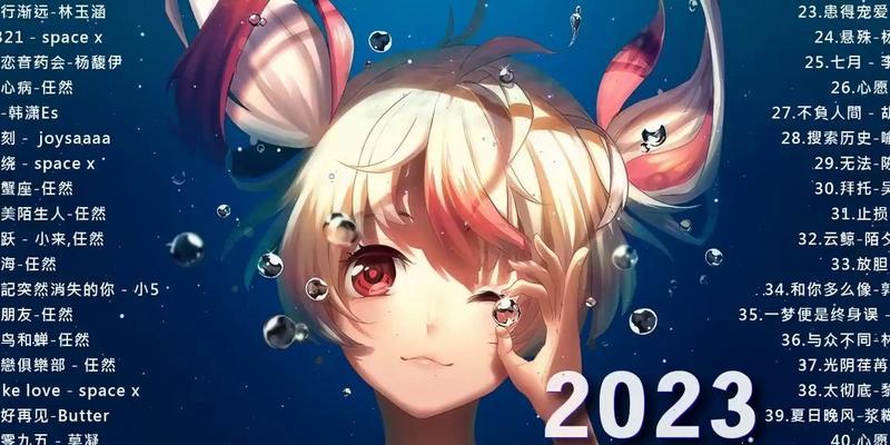 2023最火来电铃声歌曲大全（挑动你的听觉神经，打造个性化手机铃声！）