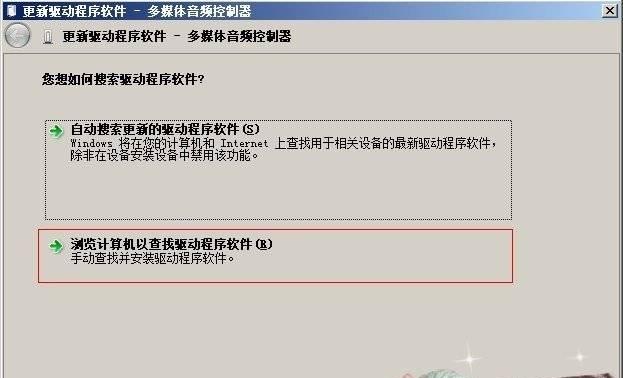 如何修复电脑声卡驱动问题（快速解决电脑声卡驱动故障的有效方法）