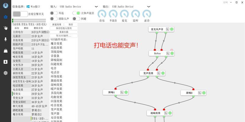 探讨变声神器（改变声音、保护隐私，一键呈现不同的你！）