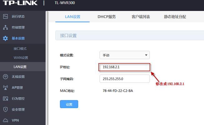 TP-LINK路由器设置技巧（优化网络连接，解决常见问题）