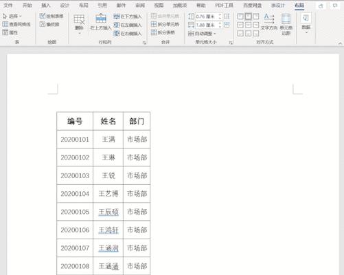 如何设置表格打印每页都有表头（实现表格打印中每页都显示表头的方法）