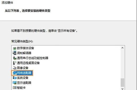 解决以太网显示未识别网络的问题（诊断和修复以太网连接问题的方法）