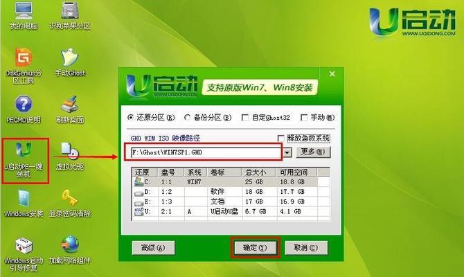 轻松学会重装系统Win7的操作步骤（详细教程帮助新手完成Win7系统的重装）