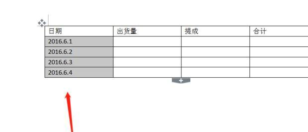 自动填充功能的应用与发展（探索智能化辅助技术带来的便捷生活）