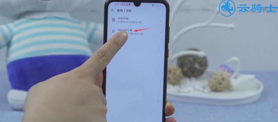 手机U盘加密的简单方法（保护个人数据安全，安心使用手机U盘）