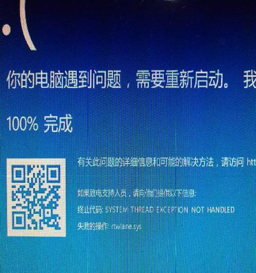 Win10修复oxc0000098教程（一步步教你修复Win10启动错误oxc0000098，让电脑重新运行起来）