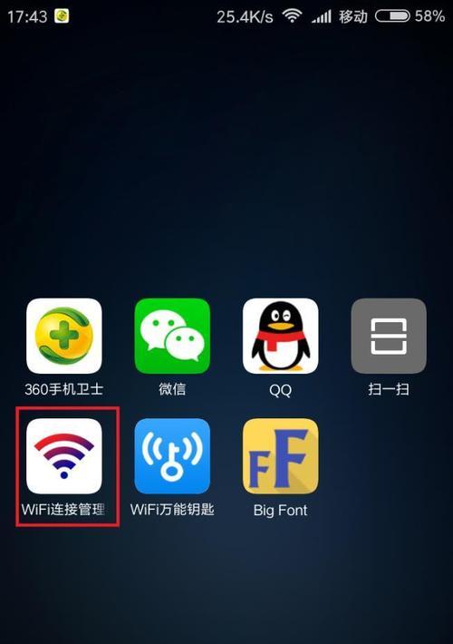 如何连接免密码Wi-Fi网络？（无需密码也能轻松上网的秘密技巧）