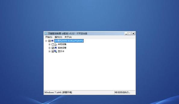 教你轻松重装Win7系统（无需专业技能，几步轻松搞定）