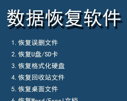 U盘数据文件格式化恢复技巧（解决U盘格式化后丢失数据的有效方法）