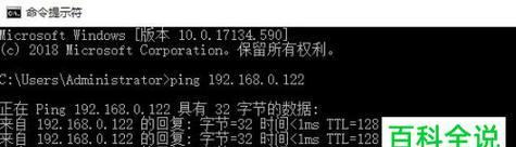 深入了解ping命令的用法（探索ping命令的功能和使用技巧）