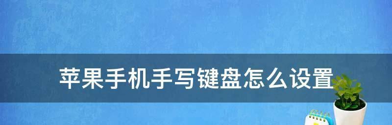 键盘突然不能用了怎么办？（解决措施一览）