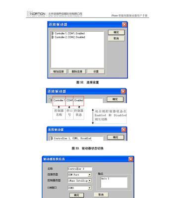 驱动器故障的解决方法（保护关键数据的有效措施）