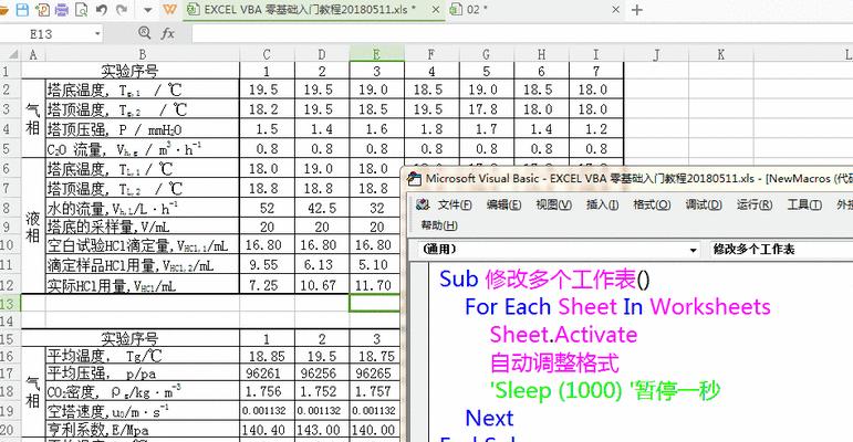 Excel表格基础教程（一步一步教你成为Excel表格高手）