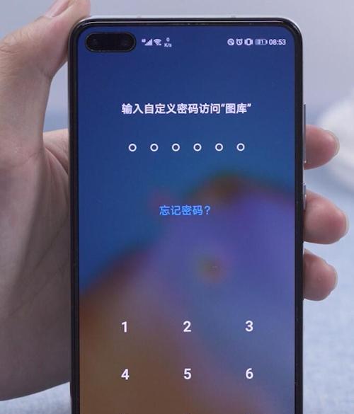 解除手机锁屏密码的指南（忘记手机密码？别担心，跟着我们一步步来，解锁你的手机吧！）