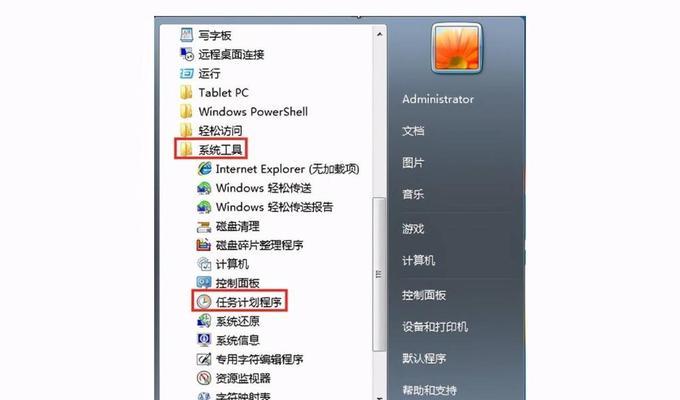 Win7设置定时关机命令，让电脑更智能（实用技巧轻松掌握，关机计划自由安排）