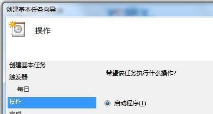 Win7设置定时关机命令，让电脑更智能（实用技巧轻松掌握，关机计划自由安排）