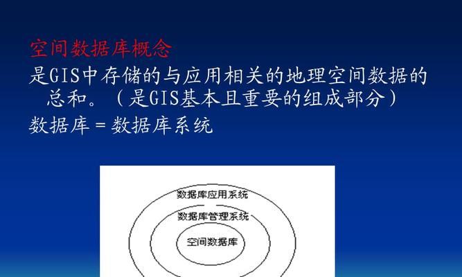 深入解析数据库系统的核心组成和功能（数据库系统的结构、特点和应用案例分析）