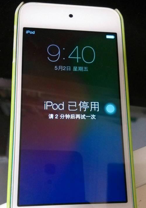 iPhone已停用的简单恢复技巧（恢复手机功能、修复问题、数据备份等操作）