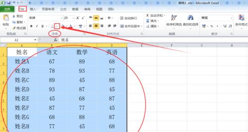 Excel表格外边框设置步骤详解（快速设置、自定义样式及保存设置）